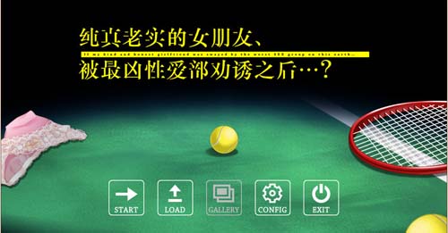 【ADV】天真老实巴交的女友，被最凶H部劝降以后~中文版 全CG归档 【900M】【百度云下载】 单机汉化