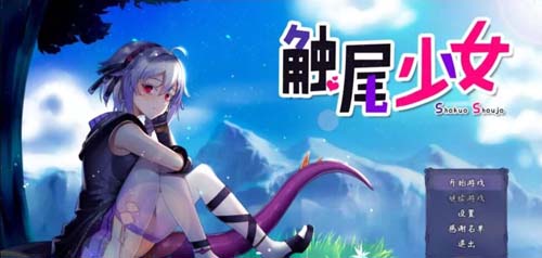 【RPG】 触尾美少女-打工赚钱医治内寄生触手吧 官方网汉语最新版本 归档 【700M】【百度云下载】