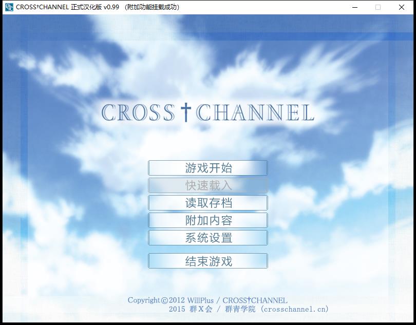 交叠频道栏目：CROSS†C1ANNEL 精翻简体中文版復刻版 梳理小故事【ADV/简体中文版/1.3G】