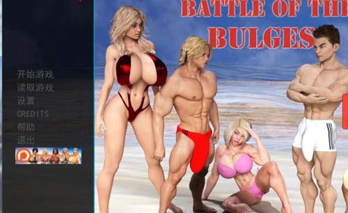 【SLG】肉搏战对决！Battle of the Bulges PC 安卓系统精翻简体中文版完成版 【2.2G】【百度云下载】