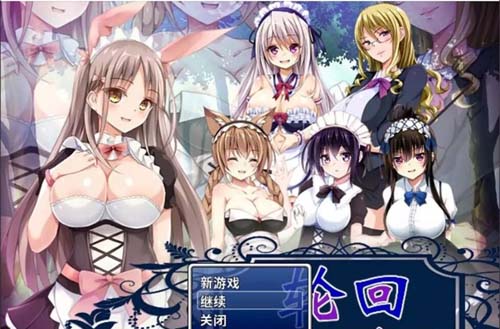 【RPG/百合花】 循环-Metempsychosis PC 电脑模拟器官方网汉化版 全CG 【800M】【百度云下载】 单机汉化