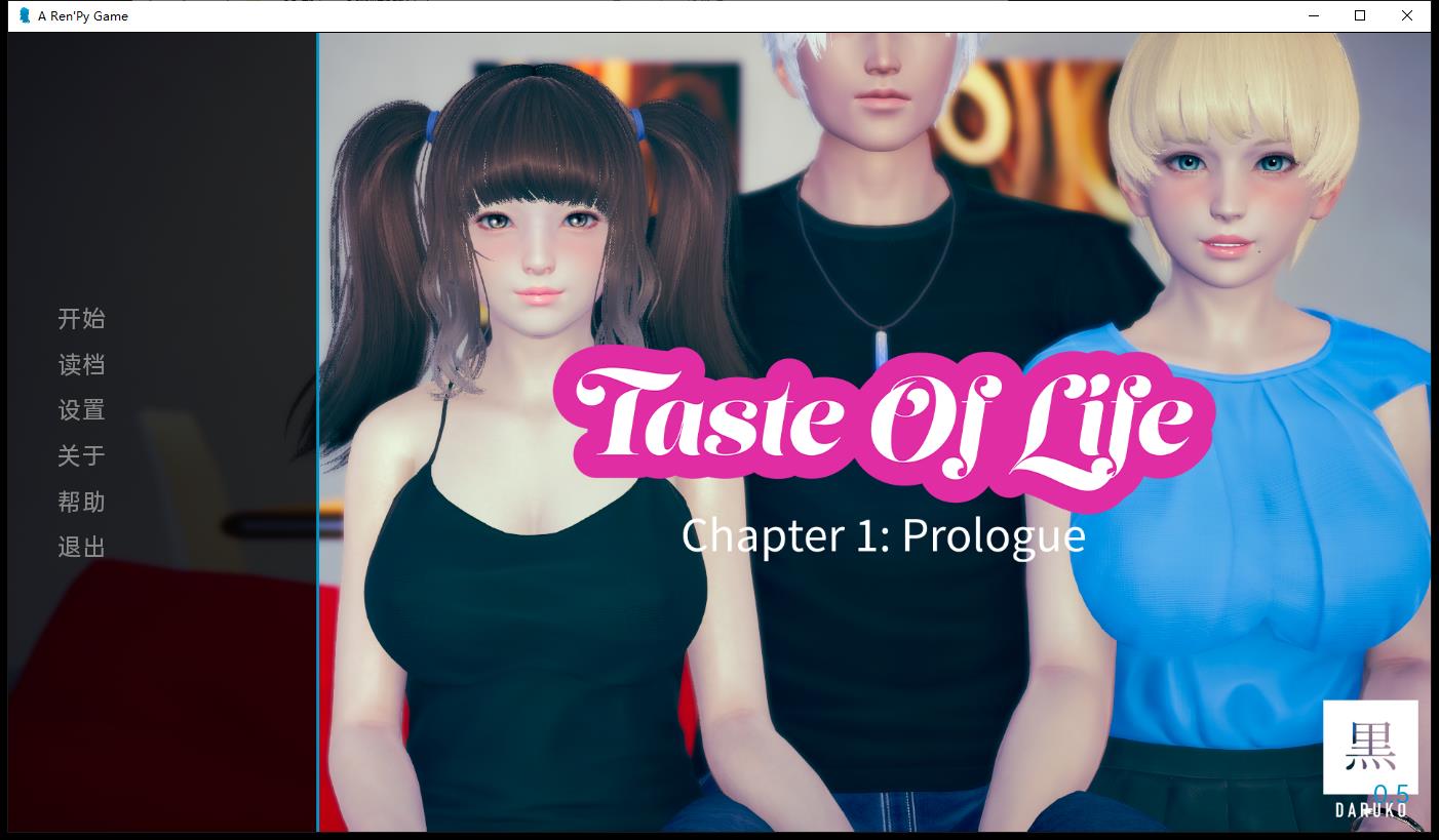 品味生活 Taste Of Life V0.5 PC 安卓系统精翻中文版【国韵SLG/简体中文版/2G】  品味人生 PC+安卓精翻漢化版 第1张 品味生活 Taste Of Life V0.5 PC 安卓系统精翻中文版【国韵SLG/简体中文版/2G】 单机汉化