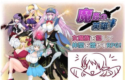 【RPG】 歼魔的英雄人物-捕猎女鬼族提升宫里RPG V1.0云简体中文版舞弊版 【1.7G】【百度云下载】