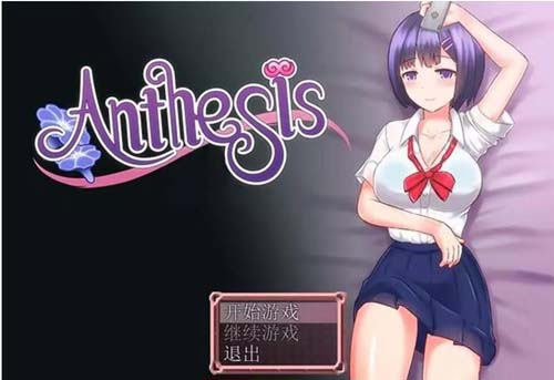 【RPG】 魔鬼之咒 Anthesis Ver1.12 DL官方网汉化版 【300M】【百度云下载】 单机汉化