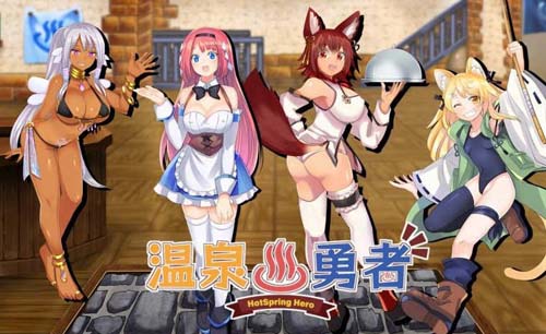 【RPG】 勇士与温泉旅馆的宫里式运营云中文版＋正版 【1.4G】【百度云下载】 单机汉化