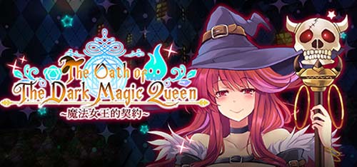 【RPG】黑魔法女神的合同/The Oath of The Dark Magic Queen【云下载】 单机汉化