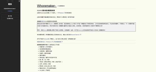 【HTML】碧池奴仆管理工具 Whoremaker Release 23 舞弊 【900M】【百度云下载】