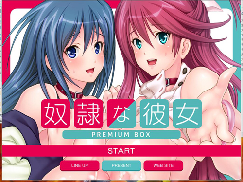 【ADV】 奴隷な彼女 PREMIUM BOX 【500M】【百度云下载】 单机汉化