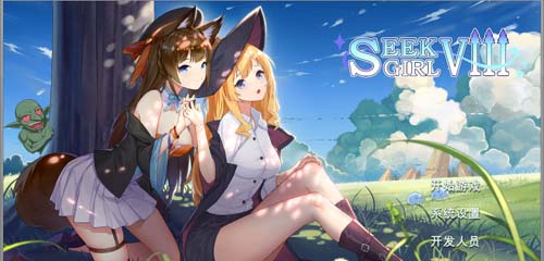 【ACT】SeekGirl Ⅷ 官方网汉语步兵团舞弊版★最有意思推箱神作【大作】【2.9G】【百度云下载】 单机汉化