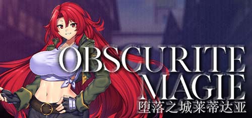 【RPG】 堕落之城莱蒂达亚/Obscurite Magie: The City of Sin（V1.00 DLC）【百度云下载】 单机汉化