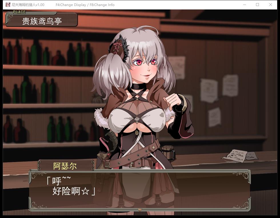 尼夫布拉肯的猎手：阿瑟尔的印记！官方网汉语 DLC 全动漫 CG 攻略大全【RPG/汉语/1G】  尼夫海姆的獵人：阿瑟爾的烙印！官方中文+DLC+全動畫+CG+攻略 第2张 尼夫布拉肯的猎手：阿瑟尔的印记！官方网汉语 DLC 全动漫 CG 攻略大全【RPG/汉语/1G】 单机汉化