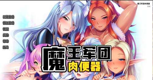 【ADV】恶魔战队肉便器 STEAM官方网汉化版 归档 【1.8G】【百度云下载】