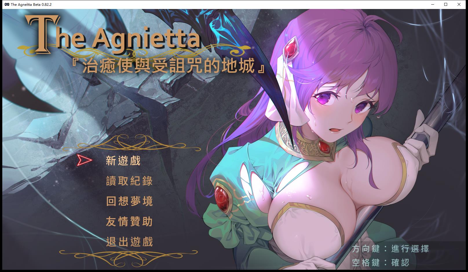 痊愈使与受詛咒的地下城与勇士 V0.822 汉语步兵版 归档【优秀作品ARPG/汉语/1.4G】