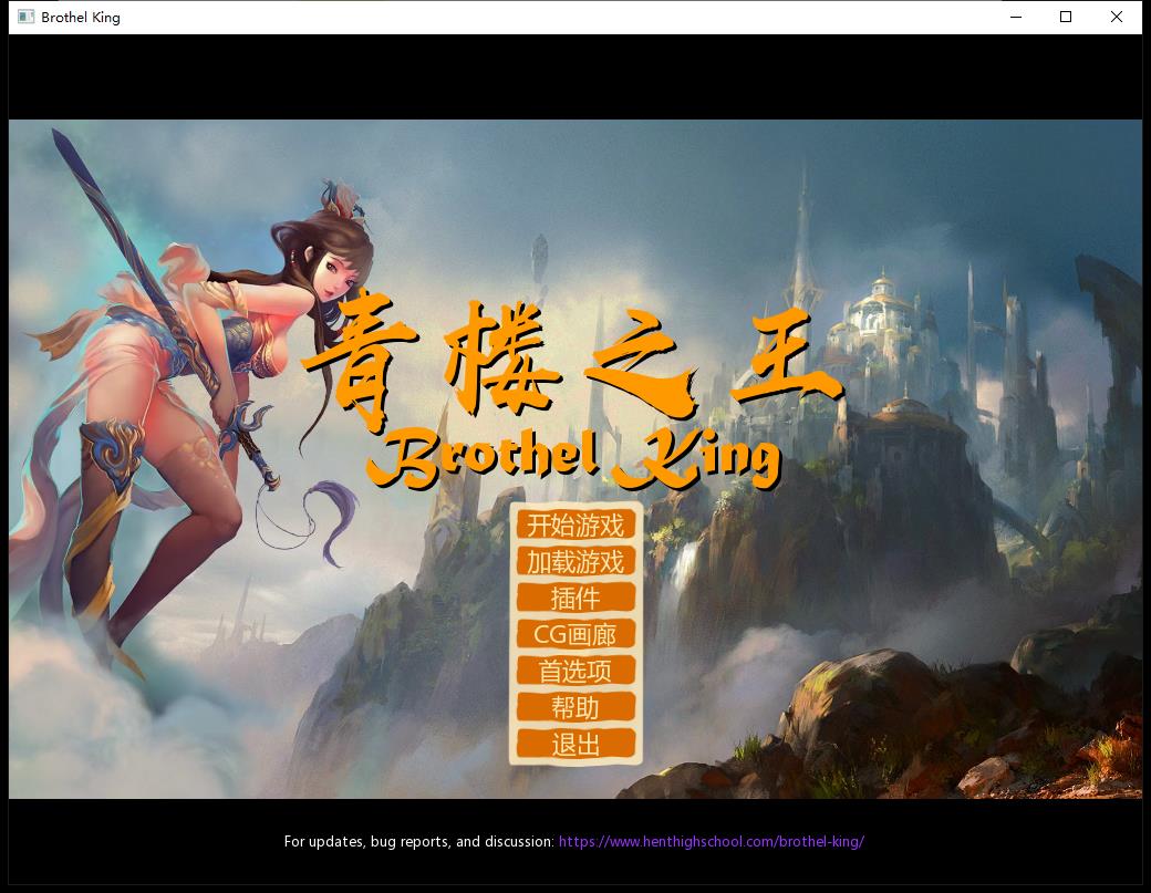 青楼之王 V0.15 简体中文版修补舞弊版 攻略大全★极品运营【运营SLG/简体中文版/3G】