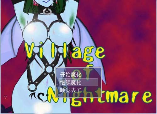 【ADV】 村庄的恶梦 Village of Nightmare 中文版 【150M】【百度云下载】 单机汉化