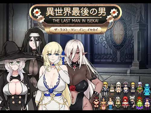 【RPG】【異世界上後の男】【497MB】【百度云下载】 单机汉化