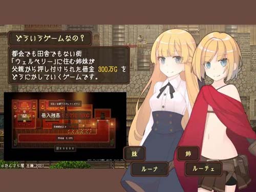 【RPG】【ウェルベリーの姉妹】【761MB】【百度云下载】