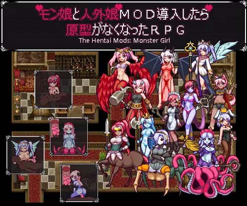 【RPG】【人外娘/清晰度】モン娘と人外娘MOD導入したら【440MB】百度云下载