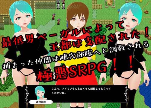 【RPG】【タクティクスオー 雌穴部隊に堕】【434MB】【百度云下载】 单机汉化