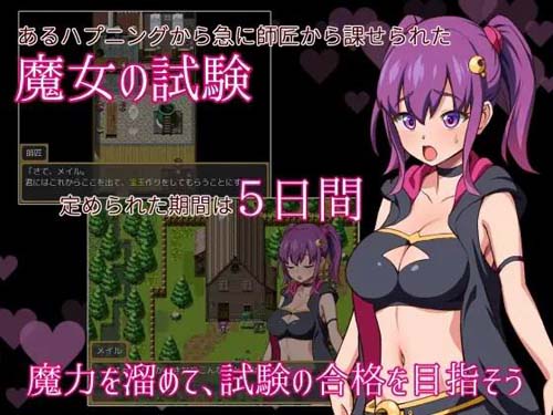 【RPG】【メイルのえっちな恶魔試験】【190MB【百度云下载】 单机汉化