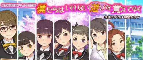 【ADV】風雲相討学園 DLC 【805MB】【百度云下载】