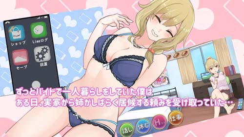 【SLG】あねくら!～お姉さんと暮らす日 【167MB】【百度云下载】