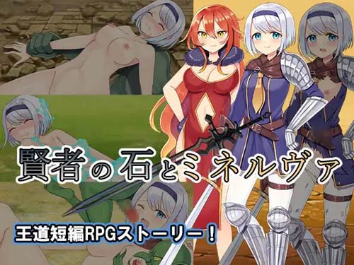 【RPG】 賢者の石とミネルヴァ 【421MB】【百度云下载】 单机汉化