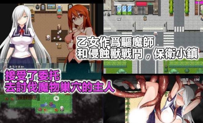 【RPG/简体中文版】降妖的乙女：討魔の乙女！修调详细中文版 全CG归档 【新简体中文版/900M】  第2张 【RPG/简体中文版】降妖的乙女：討魔の乙女！修调详细中文版 全CG归档 【新简体中文版/900M】 单机汉化