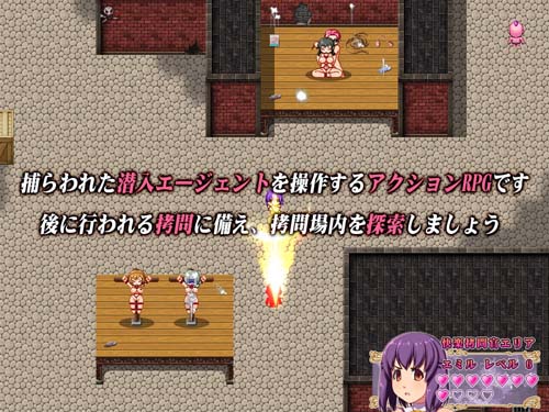 【RPG】潜进エージェントエミル～3人の拷問官 【485MB】【百度云下载】 单机汉化