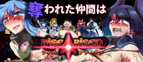 【RPG】異種姦senkaSRPG]Rise Arisen ~ライズ、アライズン 【2.7G】【百度云下载】 单机汉化