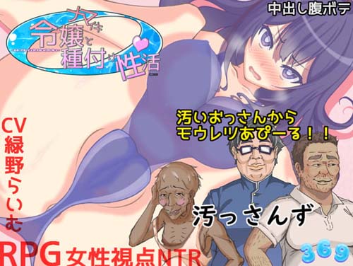 【RPG】ナマイキ令嬢と種付け性活 【1.5G】【百度云下载】 单机汉化