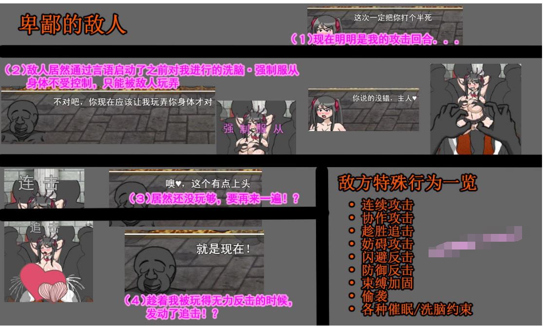 【RPG/汉语/作战1】无穷落败试炼场~催O眠洗腦炼狱 官方网汉化版【大作/500M】  第3张 【RPG/汉语/作战1】无穷落败试炼场~催O眠洗腦炼狱 官方网汉化版【大作/500M】 单机汉化