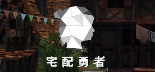 【3D】宅送勇士-官方网汉化版 DLC 【14G】【百度云下载】