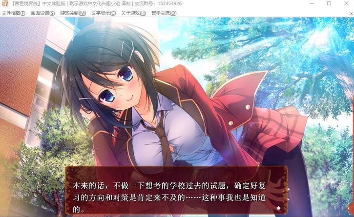 【1.05G/PC游戏/全CG】茜色境界线 简体中文版硬盘版  第2张 【1.05G/PC游戏/全CG】茜色境界线 简体中文版硬盘版 单机汉化