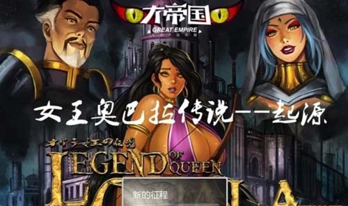 【RPG】女神奥马哈拉传说系列 精翻中文版 【3.2G】【百度云下载】 单机汉化