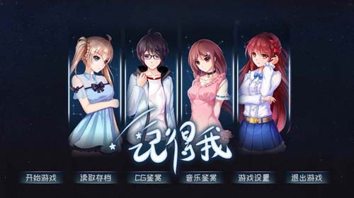 【ADV】记得我 Build.7534258 Steam官方网汉化版【1.4G】【百度云下载】 单机汉化