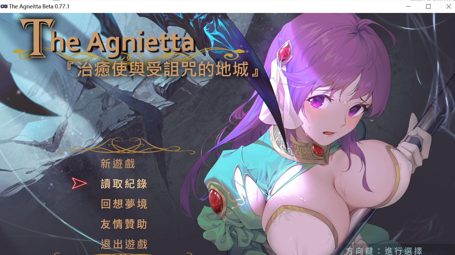 【优秀作品ARPG/汉语/步兵团】痊愈使与受咒骂的地下城与勇士 V0.77.1汉语步兵团6$版【6月升级/CV/1.1G】