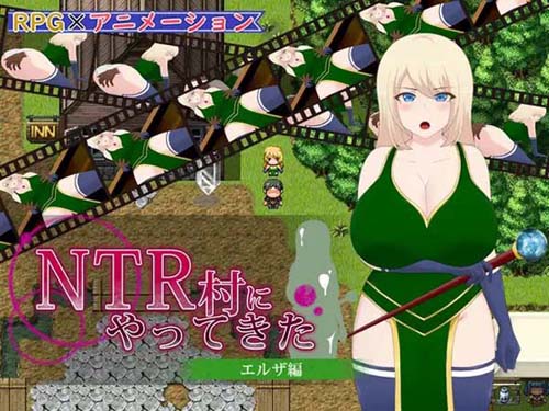 【RPG】NTR村にやってきた～エルザ編【465M】【百度云下载】