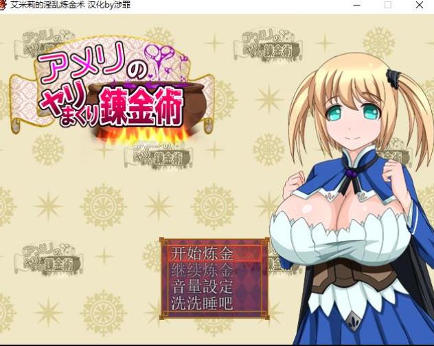 【RPG手机游戏】艾米莉的银乱炼金师！详细中文版 [500M/百度搜索]  第1张 【RPG手机游戏】艾米莉的银乱炼金师！详细中文版 [500M/百度搜索] 单机汉化