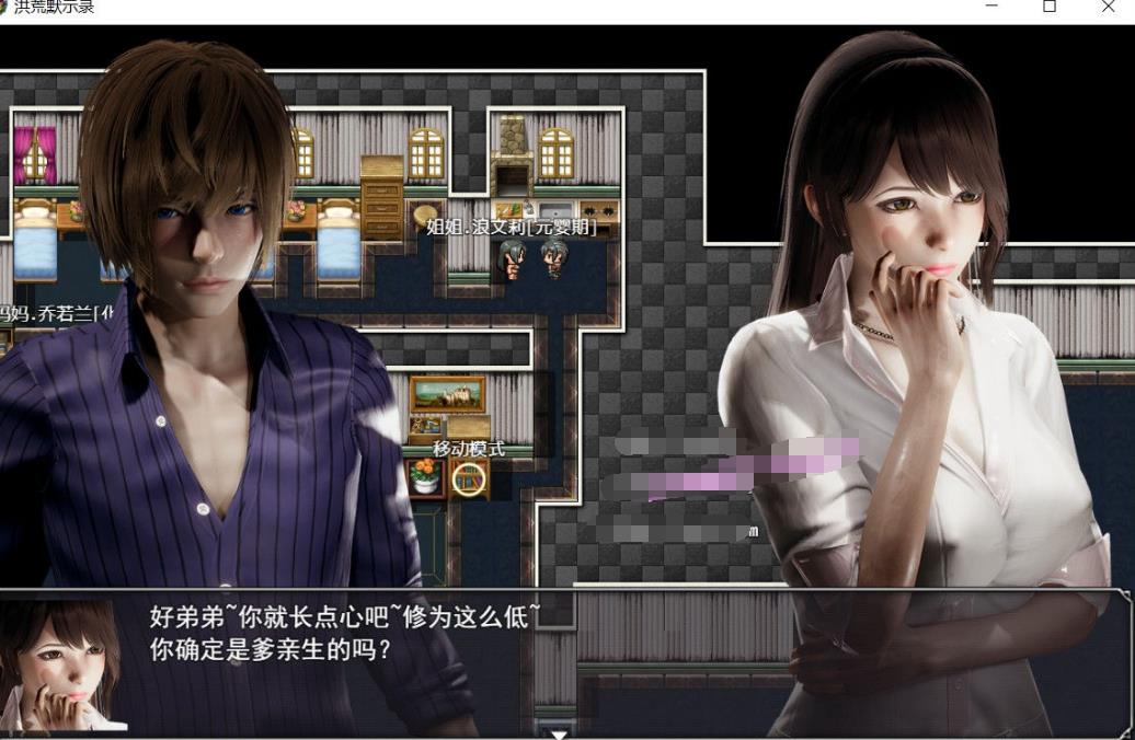 【国内RPG/汉语/动态性CG】洪荒之启示录 VIP豪礼汉化版 [修仙/宫里]【大作/PC 安卓系统/6G】  第5张 【国内RPG/汉语/动态性CG】洪荒之启示录 VIP豪礼汉化版 [修仙/宫里]【大作/PC 安卓系统/6G】 单机汉化