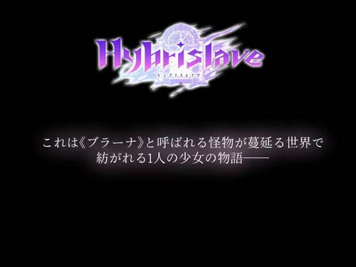 【RPG】Hybrislave -ヒュブリスレイヴ【559M】【云下载】 单机汉化