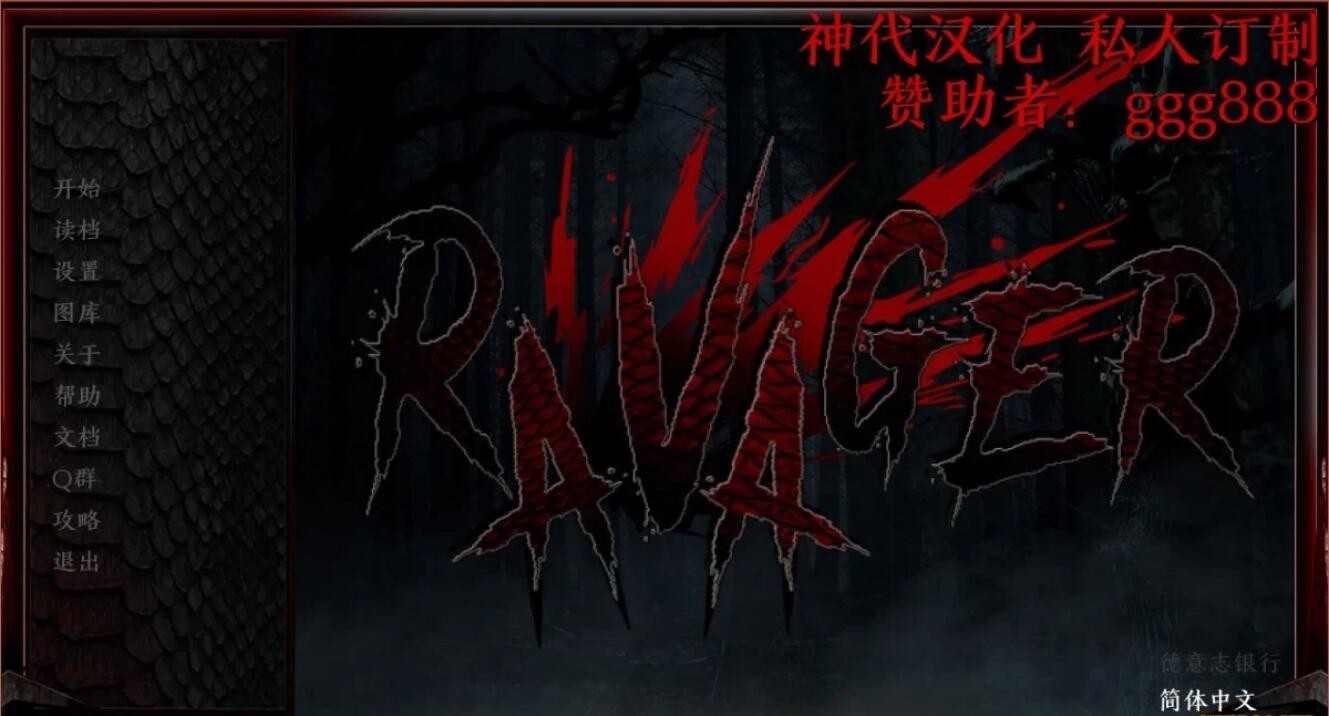 【SLG】飞龙劫掠者：Ravager Ver4.42 PC 安卓系统中文版 【1G】【百度云下载】