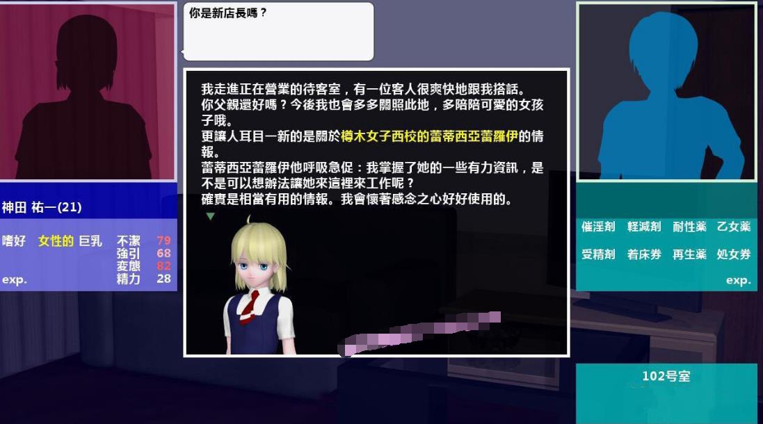 【奇妙运营SLG/简体中文版/动态性] 女子校生援O交所 V1.507 精翻简体中文版完成版【新简体中文版/1.5G】  第6张 【奇妙运营SLG/简体中文版/动态性] 女子校生援O交所 V1.507 精翻简体中文版完成版【新简体中文版/1.5G】 单机汉化