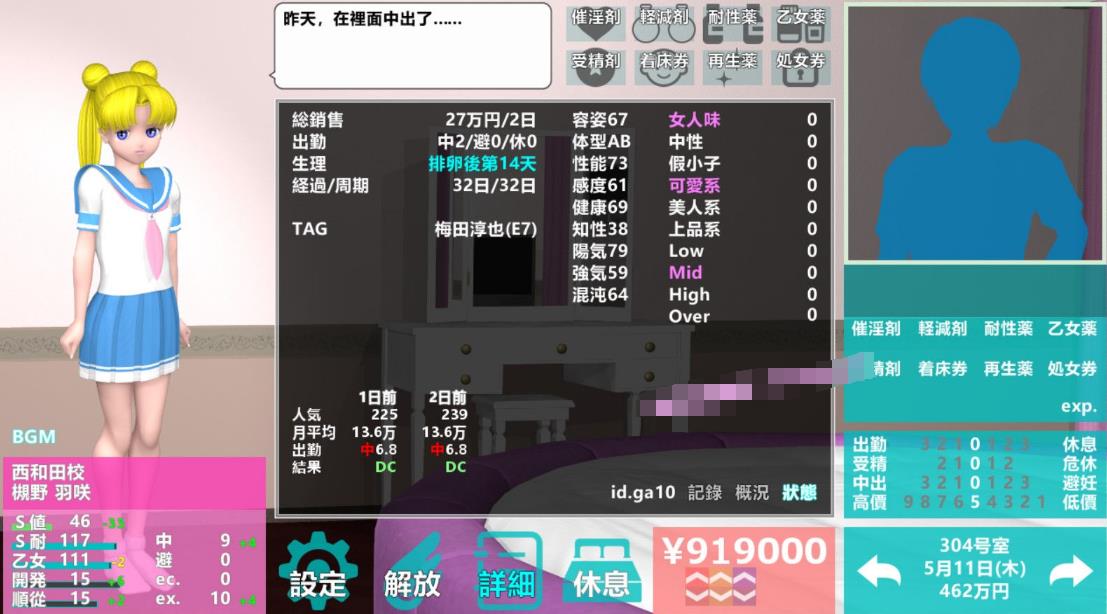 【奇妙运营SLG/简体中文版/动态性] 女子校生援O交所 V1.507 精翻简体中文版完成版【新简体中文版/1.5G】  第7张 【奇妙运营SLG/简体中文版/动态性] 女子校生援O交所 V1.507 精翻简体中文版完成版【新简体中文版/1.5G】 单机汉化