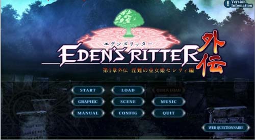 【ADV】 EDENS RITTER外传：银难的女武神小公主赛西莉！ 全CG 【4G】【百度云下载】 单机汉化