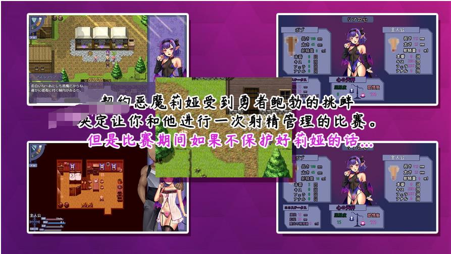 【日系RPG/中文】榨精恶魔酱的五日寸止游戏~Ver1.02 官方中文步兵版【新作/4.2G】  第6张 【日系RPG/中文】榨精恶魔酱的五日寸止游戏~Ver1.02 官方中文步兵版【新作/4.2G】 单机汉化