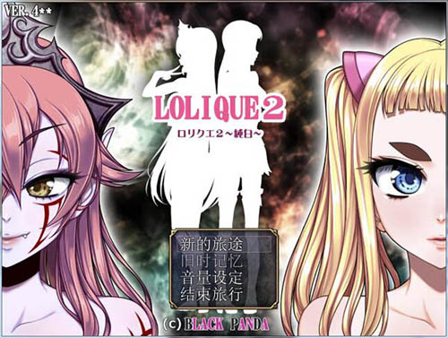 【SLG】萝莉勇者2~纯白~ V4.1.2+CG包含攻略【1.35GB】【云下载】 单机汉化