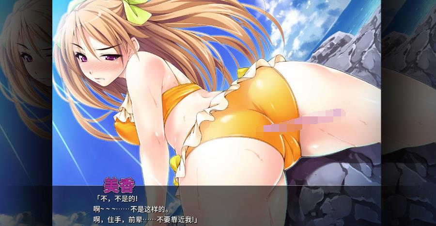 【拔作ADV/中文】银贱海滩大乱O交 STEAM官方中文版+全CG存档【新作/大后宫/900M]  第4张 【拔作ADV/中文】银贱海滩大乱O交 STEAM官方中文版+全CG存档【新作/大后宫/900M]  单机汉化