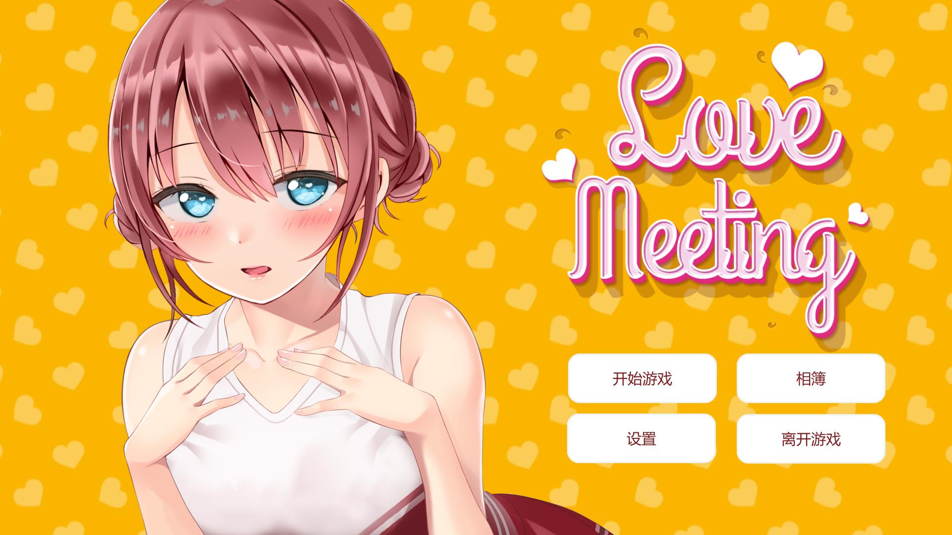 【互动SLG/中文/全动态】爱的相遇 Love Meeting STEAM官方中文步兵版+作弊【新作/700M】  第1张 【互动SLG/中文/全动态】爱的相遇 Love Meeting STEAM官方中文步兵版+作弊【新作/700M】 单机汉化