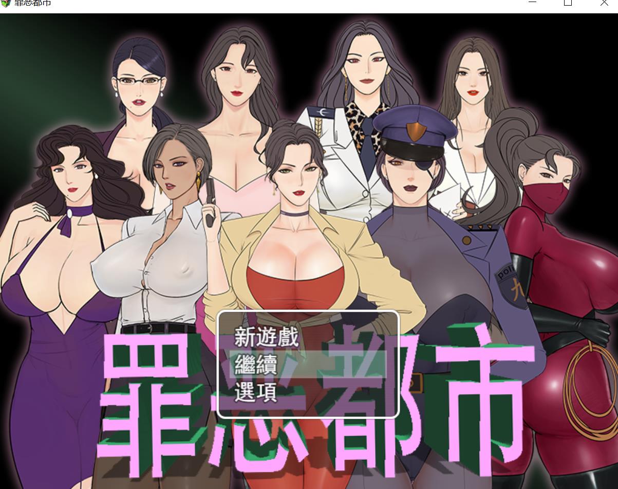 【RPG/国人/中文】罪恶都市之丧尸小镇！本传+外传完整中文版【PC+安卓/重扣/1.5G】